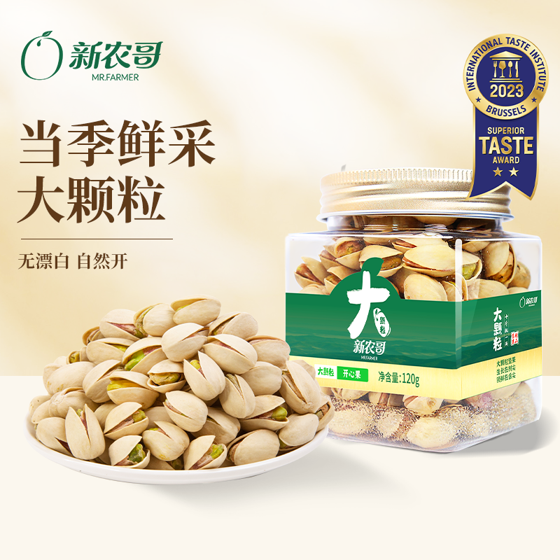 新农哥新农哥大颗粒开心果120g一罐，25年1月生产ss