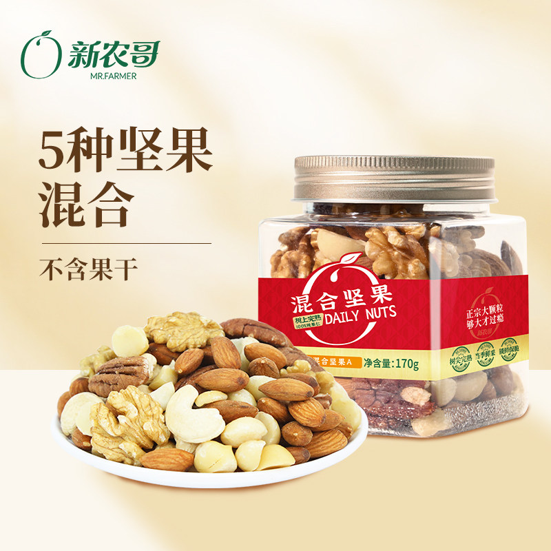 新农哥混合坚果170g罐装混合纯坚果孕妇款每日干果果仁坚果零食