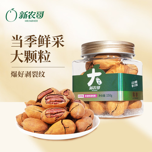 新农哥大颗粒碧根果150g*1罐1ss
