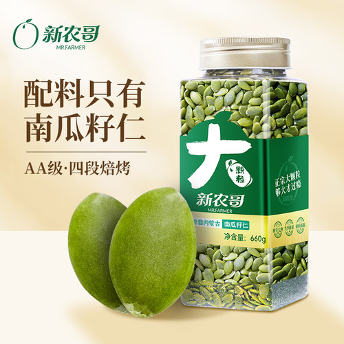 新农哥大颗粒原味南瓜子仁炒熟