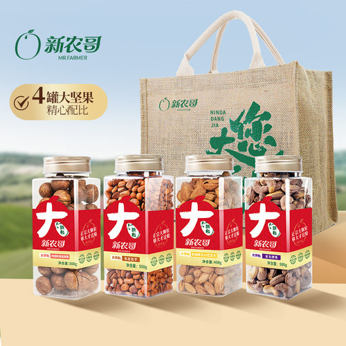 新农哥大颗粒坚果礼盒送长辈礼品