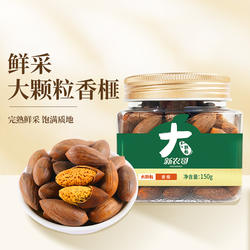 新农哥大颗粒香榧150g/罐诸暨枫桥香榧特产坚果老树