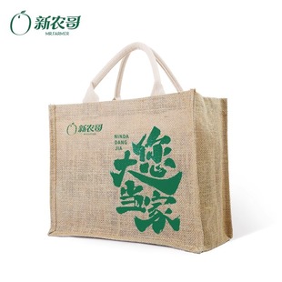 新农哥您大当家时尚 麻风棉麻袋手工麻布送礼袋