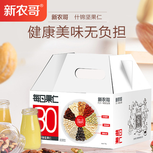 39元包邮 新农哥 每日坚果25gx30包