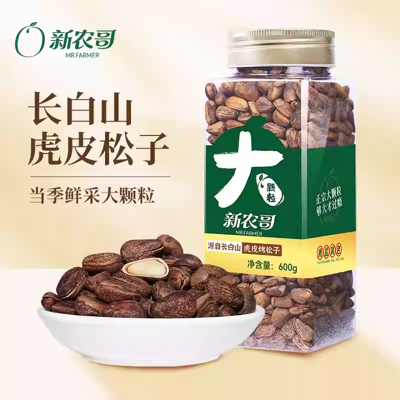 新农哥东北虎皮烤松子600g手剥开口松籽原味坚果炒货孕妇休闲零食