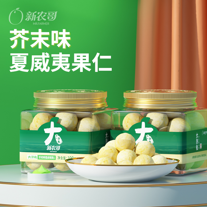 新农哥大颗粒芥末味夏威夷果仁100g*1罐装坚果零食官方旗舰店