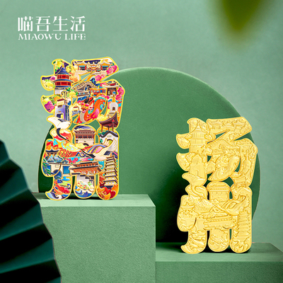 喵吾生活扬州城市旅游文创冰箱贴