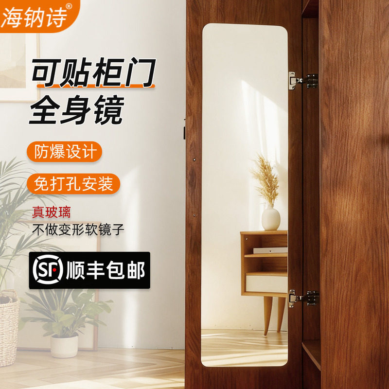 海钠诗全身穿衣镜加厚玻璃材质图片