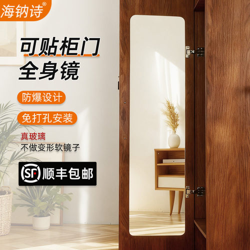 海钠诗全身穿衣镜加厚玻璃材质