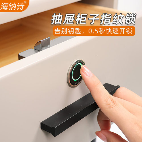 抽屉指纹锁智能锁单开门双开门柜