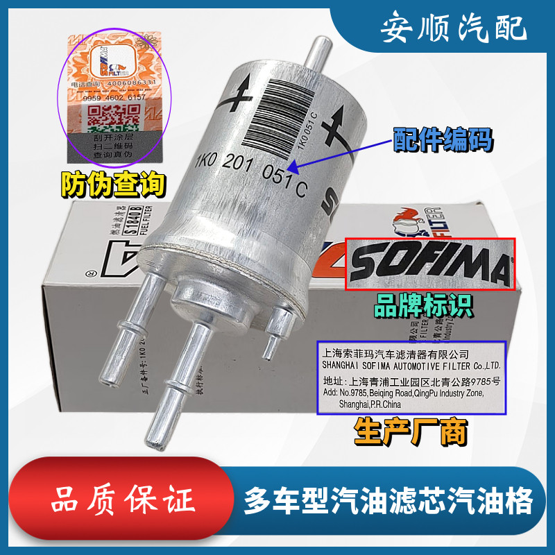 甲壳虫尚酷野帝汽油滤芯原厂质量