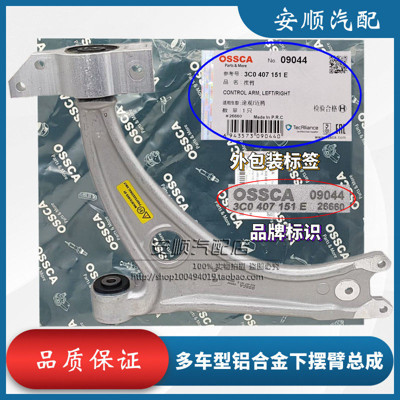 迈腾CC下摆臂总成铝合金原厂质量