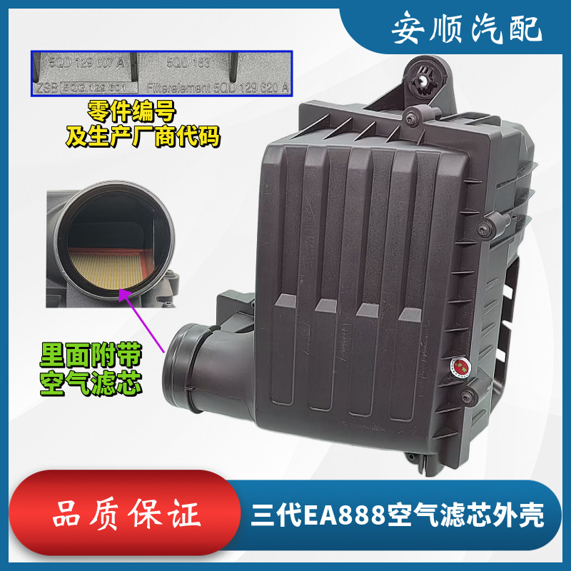 适配凌渡高尔夫7GTI途观L迈腾B8新速派途昂空滤总成空气滤芯外壳