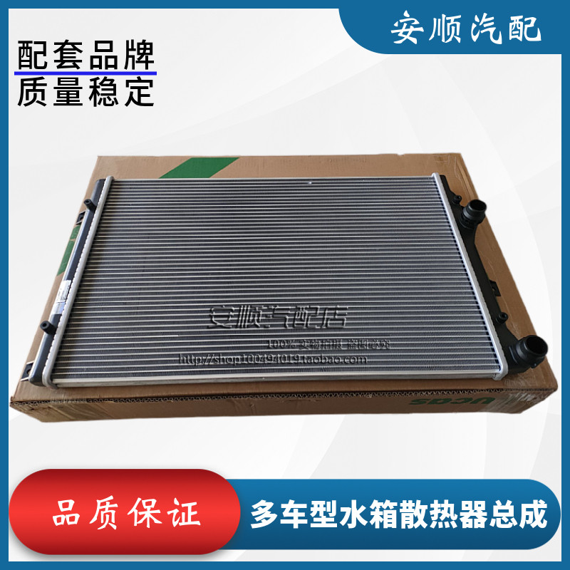 高尔夫6GTI水箱散热器Lucas原厂