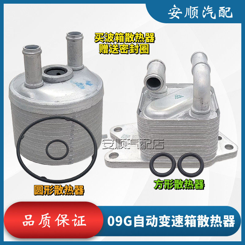 高尔夫6变速箱散热器原厂质量