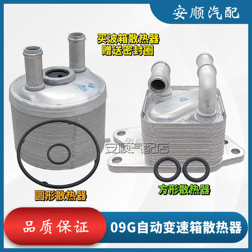 高尔夫6变速箱散热器原厂质量