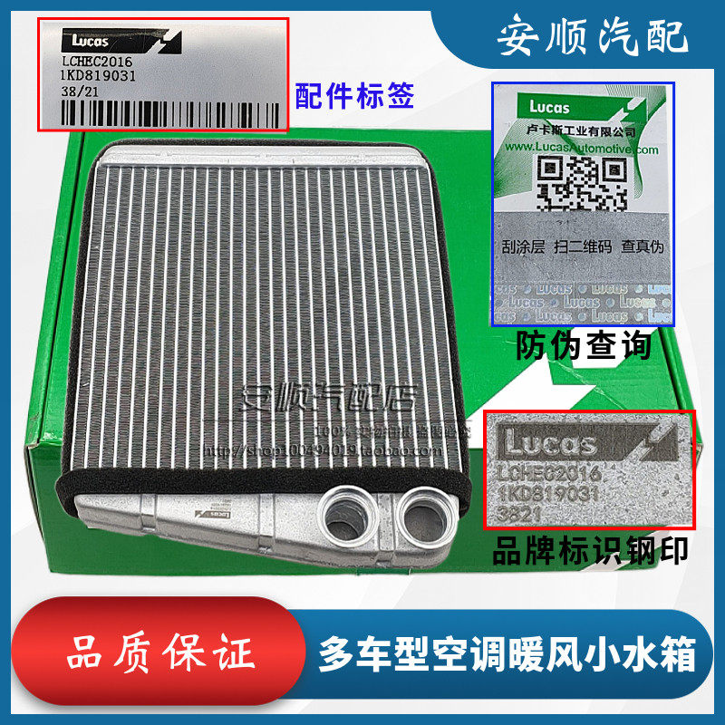 途观明锐速腾暖风水箱原厂质量