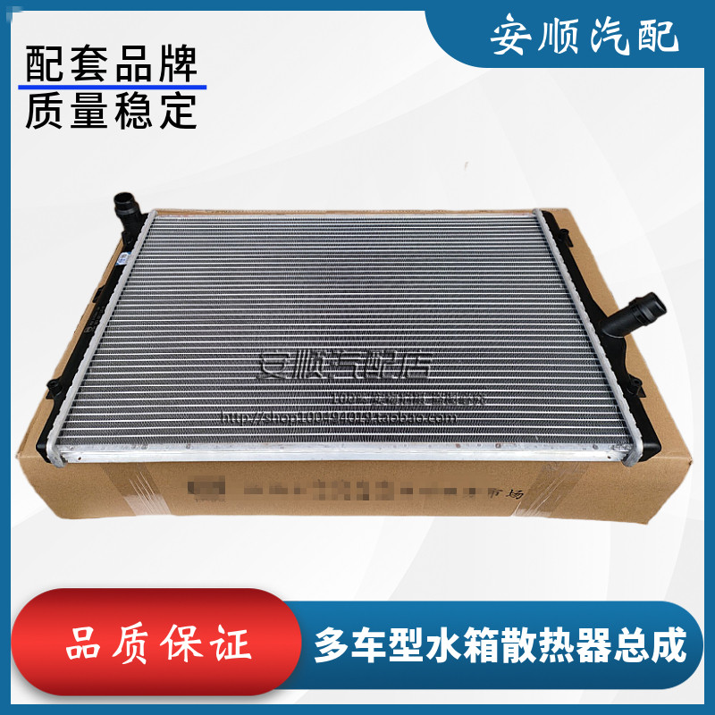 尚酷R高尔夫R水箱散热器原厂质量
