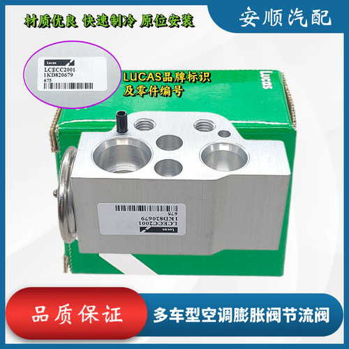 甲壳虫开迪高尔夫6GTI空调膨胀阀