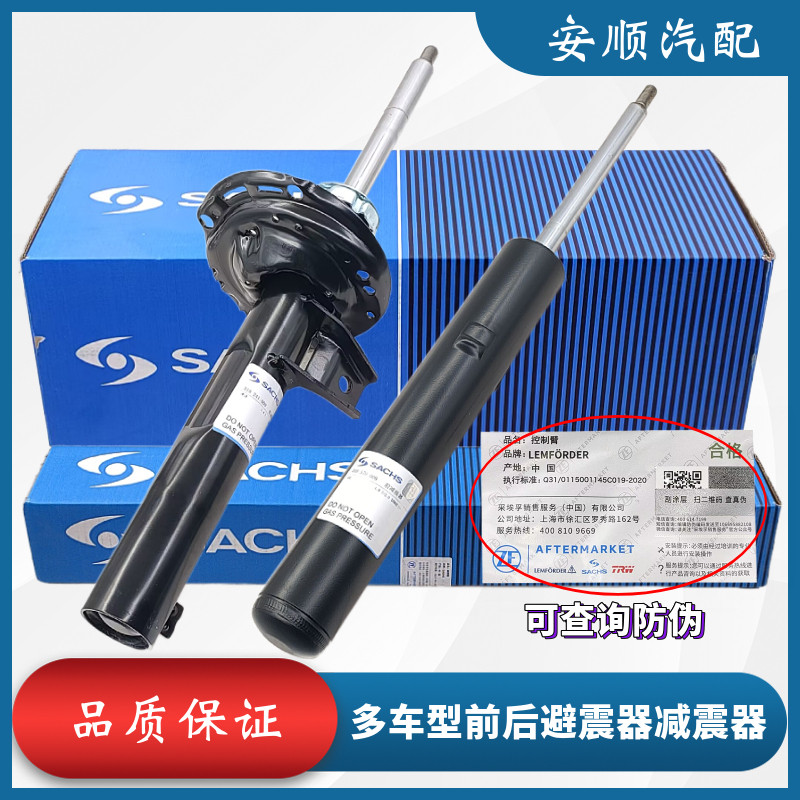 途观迈腾高尔夫7凌渡避震器原厂
