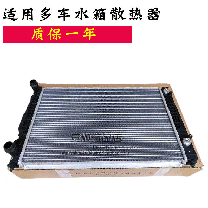 适配帕萨特B5领驭V6老款奥迪A61.8T/2.0/2.8/2.4水箱散热器总成