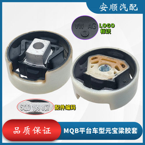 凌渡高尔夫7元宝梁胶套原厂质量