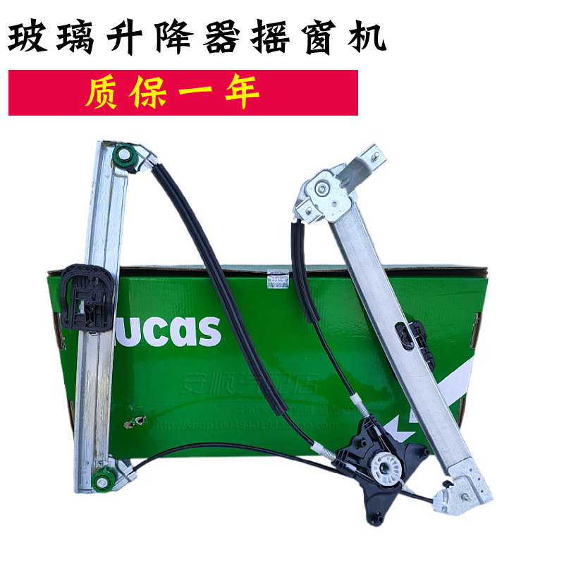 适配凌渡新老速腾朗逸途安L电动玻璃升降器摇窗机支架钢丝升降机