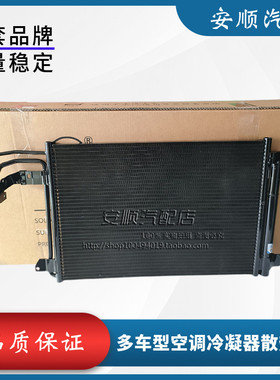 适配奥迪TTSA3欧雅EOS五代GTI尚酷高尔夫R甲壳虫空调冷凝器散热器