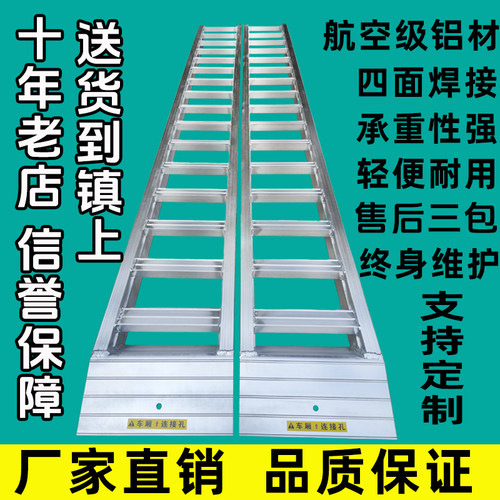 收割机铝合金爬梯新款防滑
