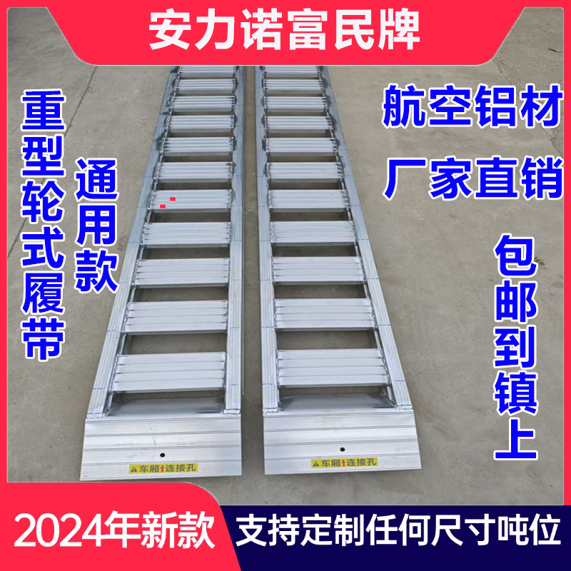 叉车铲车收割机铝合金爬梯子跳板