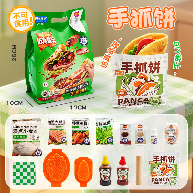 儿童DIY仿真美食彩泥亲子手工