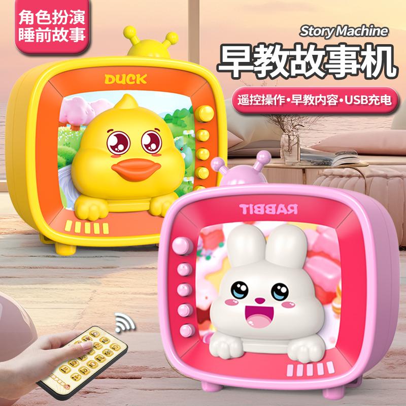 儿童早教益智音乐启蒙早教机