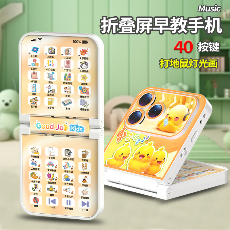 双折叠屏音乐电话手机