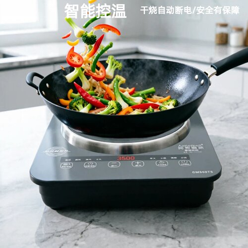 阿帝顿斯3500W猛火爆炒电磁炉