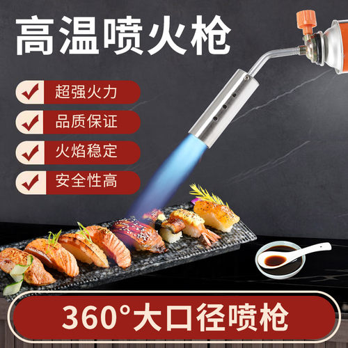 喷火烤枪卡式气罐猪毛户外家用