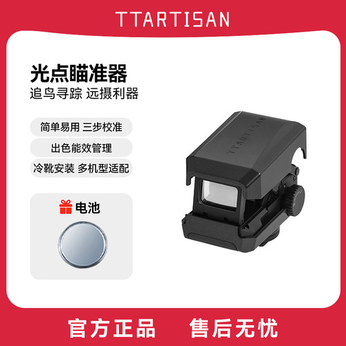 铭匠远摄光点瞄准器取景器