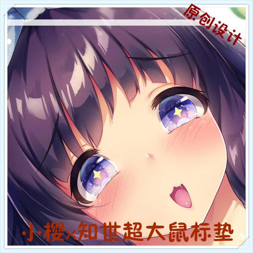 原创百变小樱魔卡少女樱大型鼠标垫桌垫二次元周边