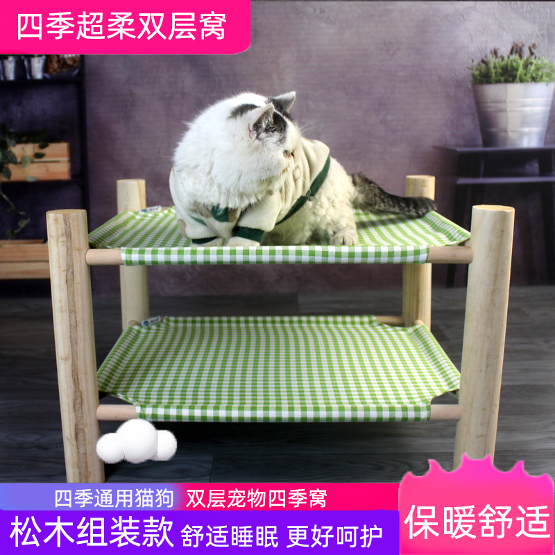 双层猫窝冬季可拆洗猫床猫咪窝宠物狗狗床行军床小型犬窝四季