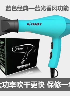 TOBY宠物吹风机2200W强风低噪冷热变频狗狗彩色质感烤漆电吹风