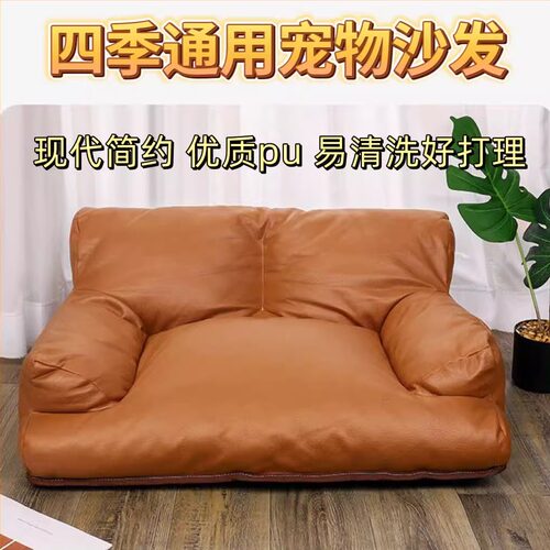猫咪沙发床狗窝四季通用比熊泰迪