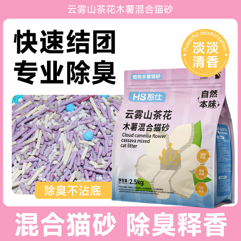 憨仕山茶树花木薯混合豆腐猫砂结团底尘不粘底清香遮味可冲厕所