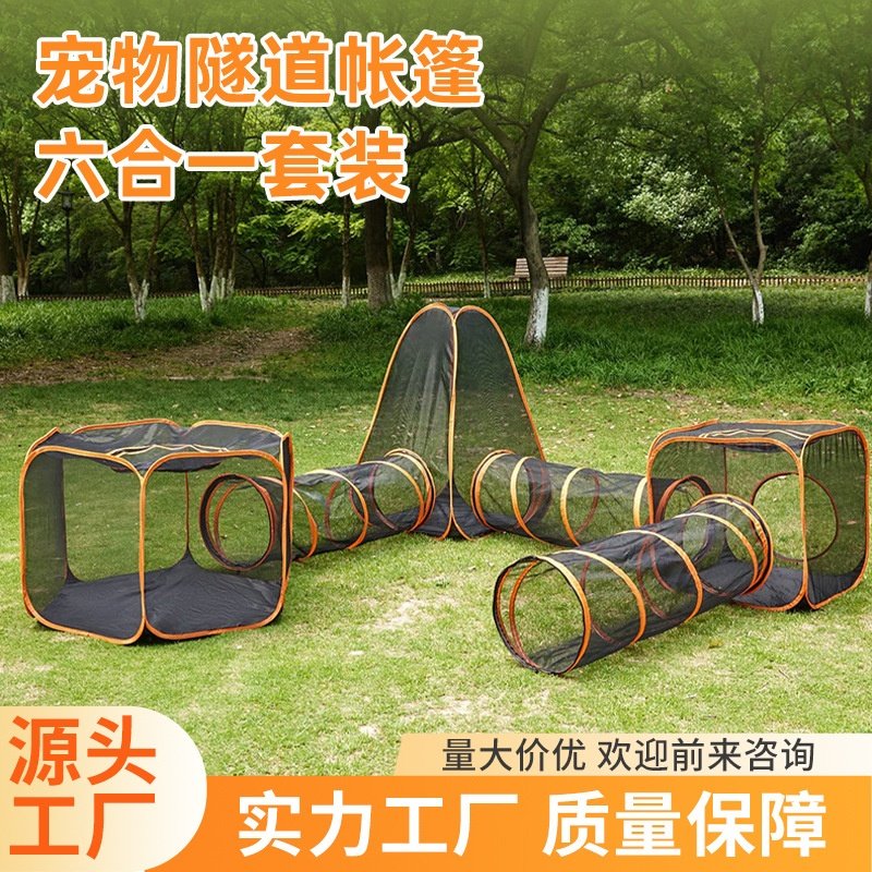 宠物帐篷猫隧道便携折叠用品套装组合玩具猫通道狗窝狗笼子