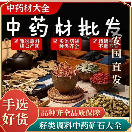 安国批发市场