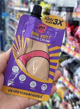 泰国祛黑霜屁屁霜膝盖关节屁股印脖子腋下大腿正品30g