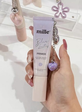泰国Mille迷乐磨皮妆前乳控油隐形毛孔滋润保湿不卡粉提亮打底