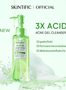 泰国进口SKINTIFIC去粉刺洁面痤疮清洁水杨酸洗面奶温和不刺激