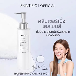 在途泰国SKINTIFIC白松露精华洁面乳80ml精华护理洗面奶保护皮肤