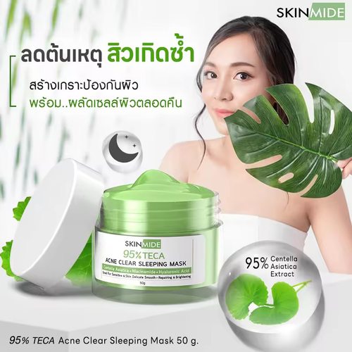 在途泰国进口SKINTIFIC睡眠面膜祛痘清爽易吸收积雪草抑制痘痘