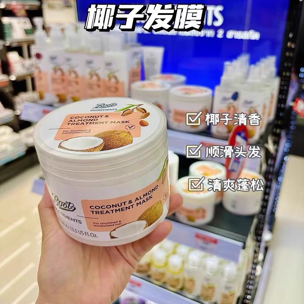泰国 BOOTS椰子荷荷巴油杏仁奶味发膜修复受损清爽蓬松 大罐400ML
