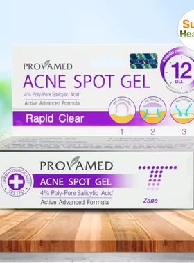 泰国Provamed acne spot gel 净痘淡印凝胶10g T区祛痘膏淡化痘印